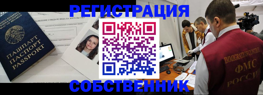 прописка поиск в Зее