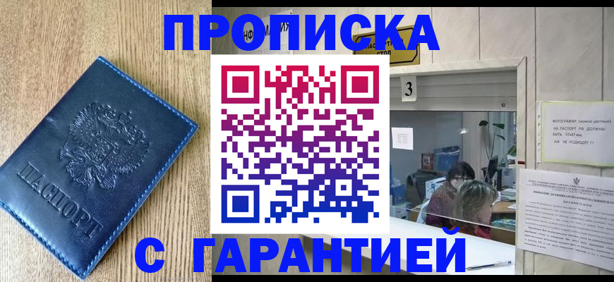 временная регистрация госуслуги в Зее