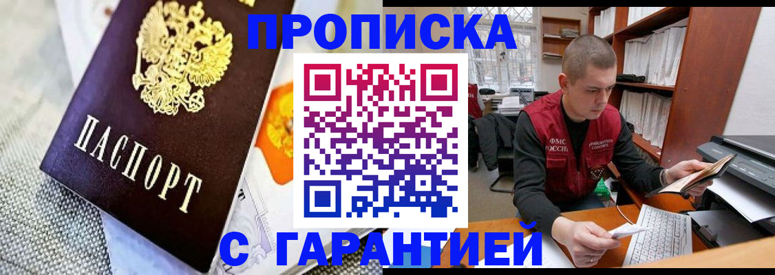миграционный учет в Зее