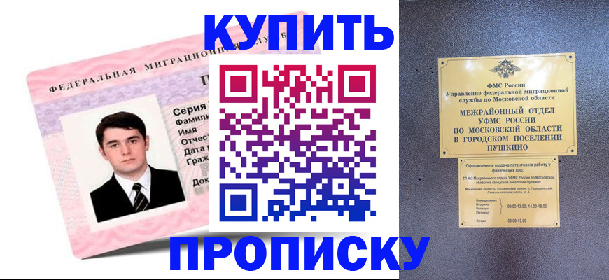 временная регистрация госуслуги в Зее