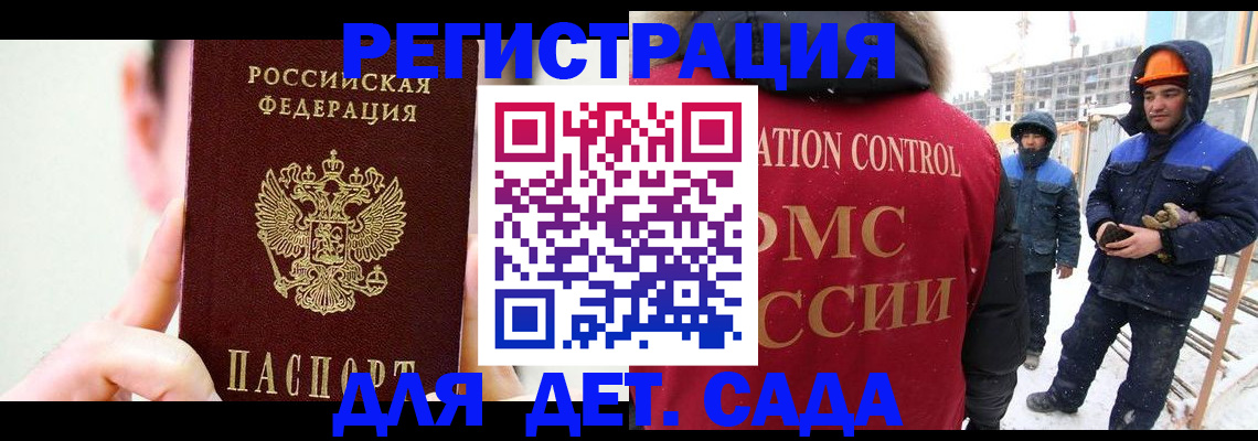 где прописаться в Зее