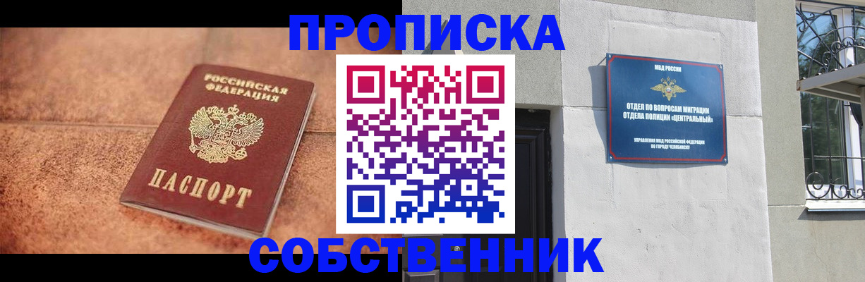 миграционный учет в Зее